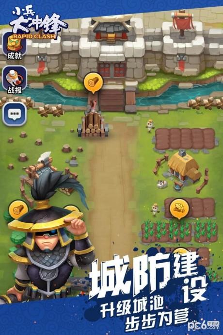 小兵大冲锋九游版截图