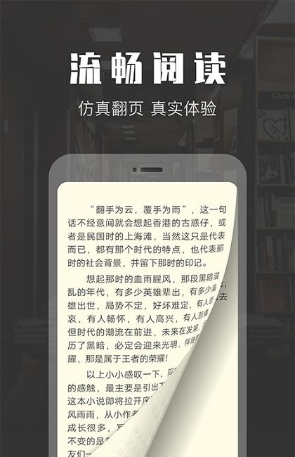 TXT免费阅读快读小说截图