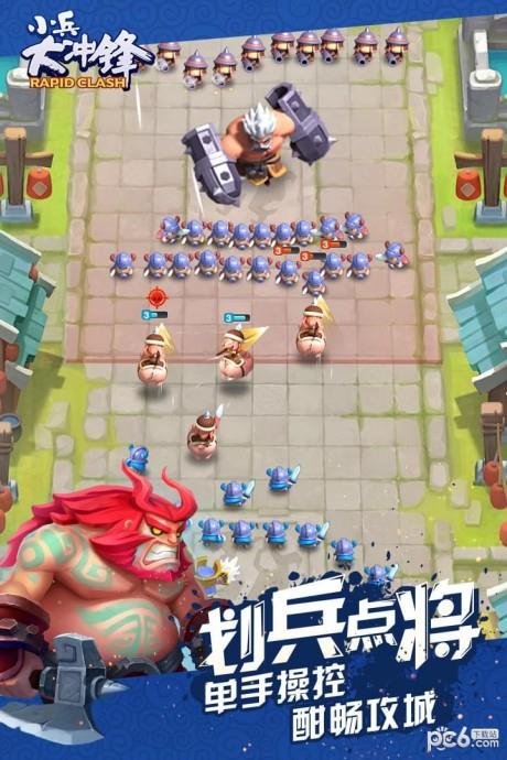 小兵大冲锋九游版截图