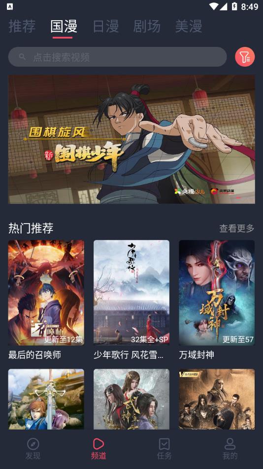 CliCli动漫App截图