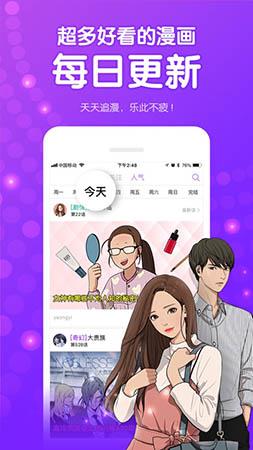 叮咚漫画破解版截图