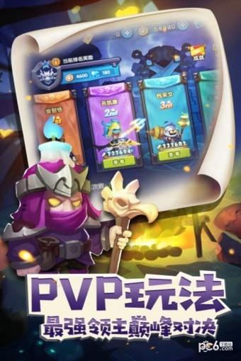 领主大乱斗截图
