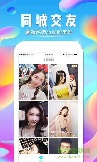星球部落直播最新版