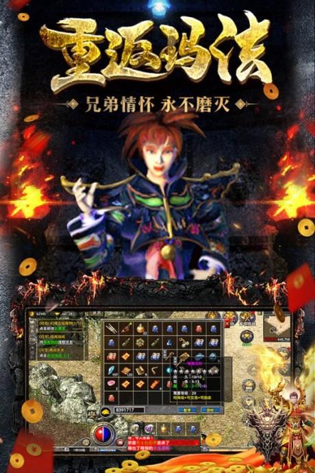 原始传奇极品版截图