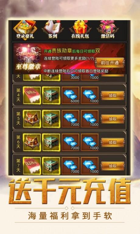 魔剑奇兵BT版截图