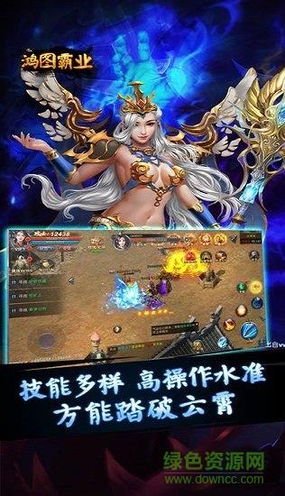 鸿图霸业截图