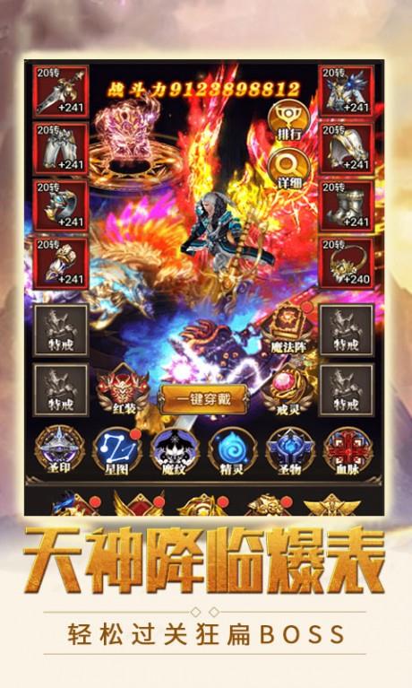 魔剑奇兵BT版截图