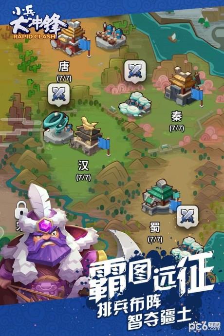 小兵大冲锋九游版截图