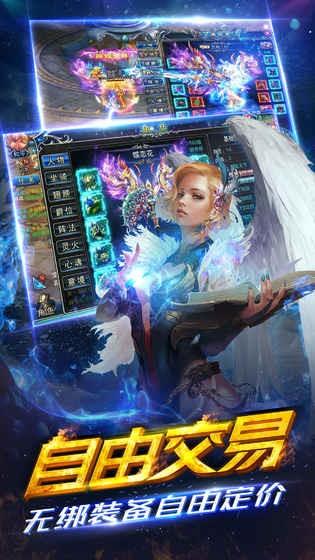 横行天下截图