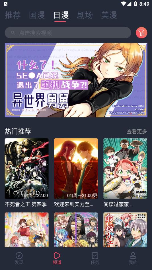 CliCli动漫App截图