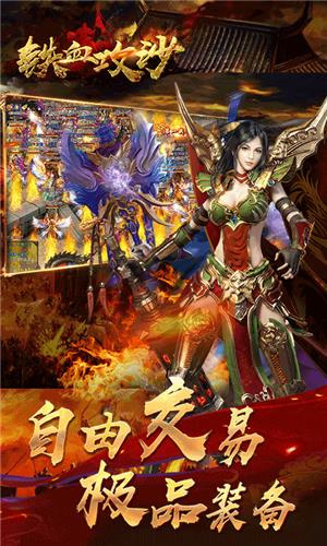 铁血攻沙传奇
