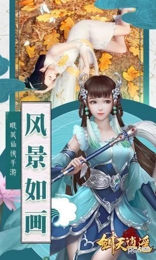 剑灭逍遥截图
