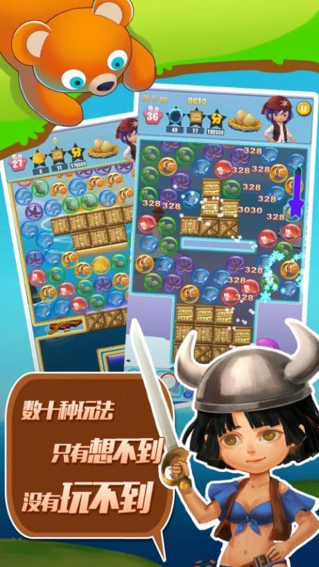 泡泡乐缤纷截图