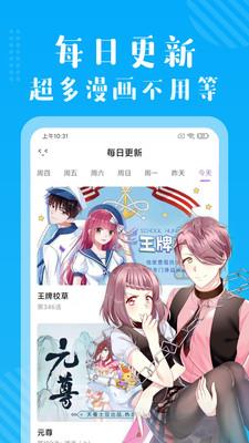哆漫漫画截图