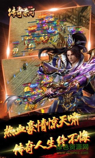 传奇来了h5变态版截图