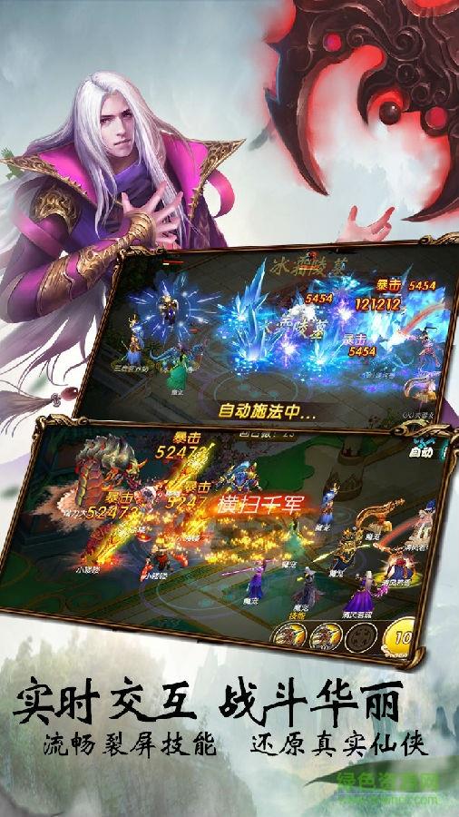 2018手游刀剑情缘3d版截图