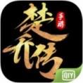 楚乔传百度版