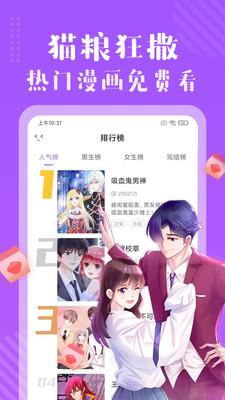哆漫漫画截图