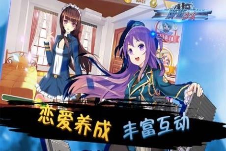 蔚蓝少女九游版