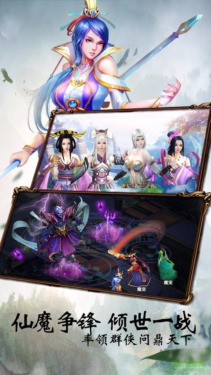 2018手游刀剑情缘3d版截图