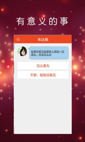 同城约吧截图