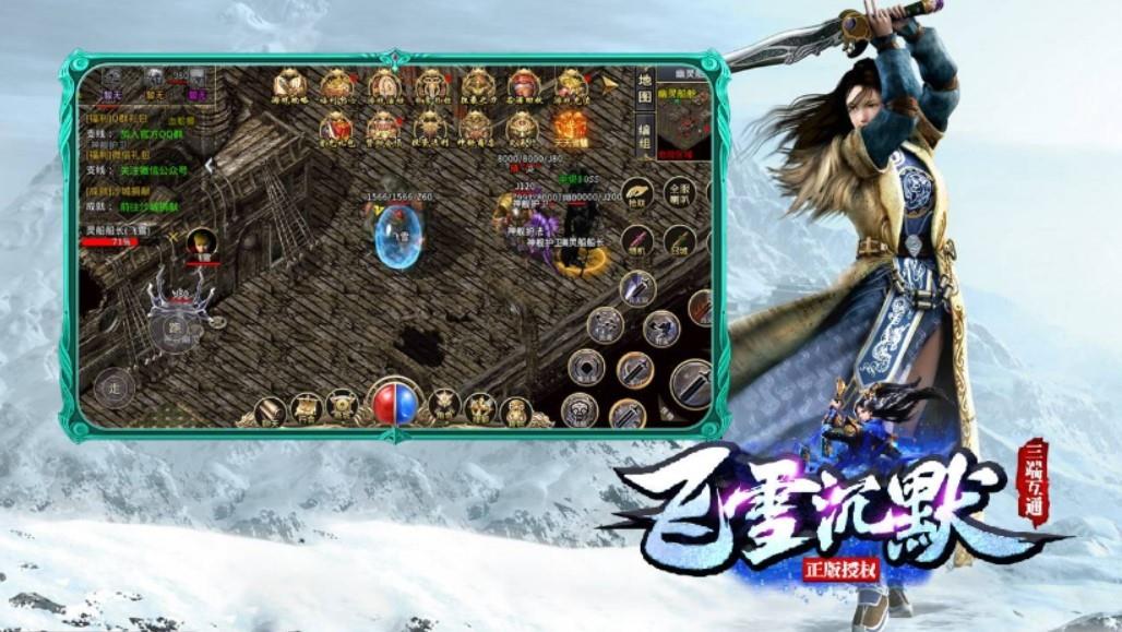 飞雪沉默截图