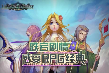希尔兰斯战记截图