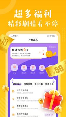 哆漫漫画截图