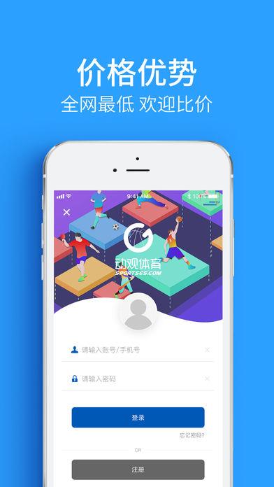 动观体育截图