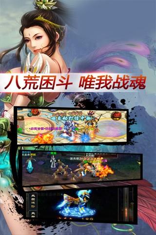 梦幻仙道截图