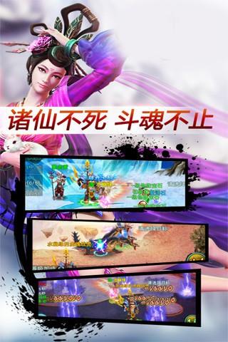 梦幻仙道截图