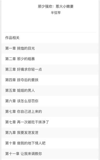 兔米阅读手机客户端截图