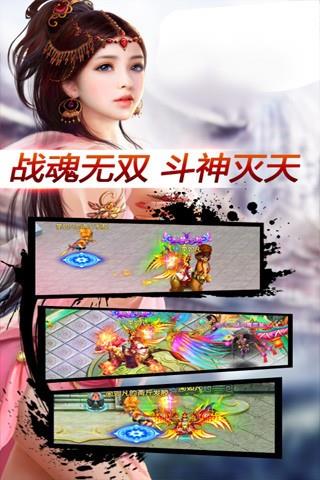 梦幻仙道截图