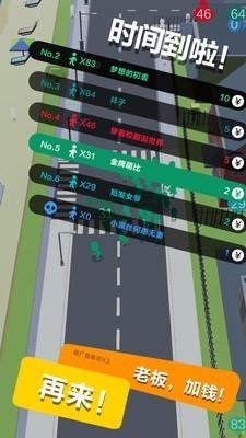 拥挤城市大乱斗截图