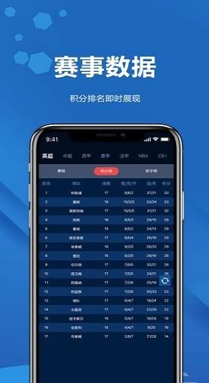 日球体育截图