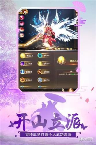 绝世武林果盘版截图