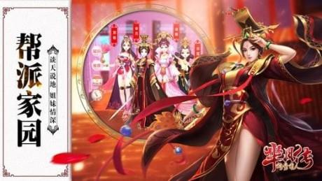 芈月传之传奇佳人九游版截图