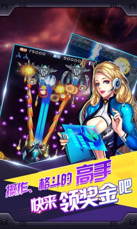 雷电风云战机截图