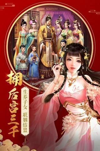 不一样的传奇截图