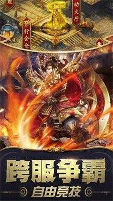 帝雲传单职业截图