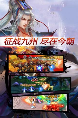 梦幻仙道截图