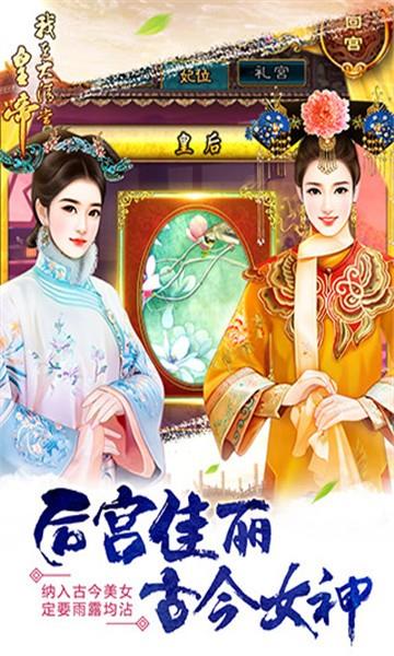 我在大清当皇帝腾讯版