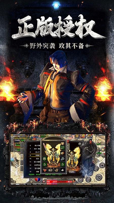 原始传奇辉煌版截图