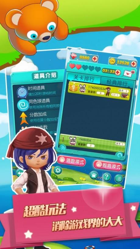 泡泡乐缤纷截图