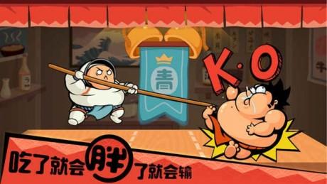 你胖你先吃截图