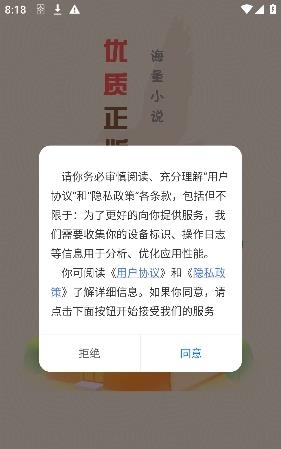 飞鸽追书最新安卓版