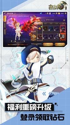 龙之谷截图