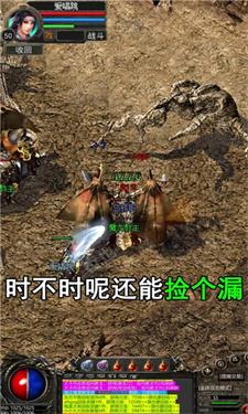 龙城无双打金火龙截图