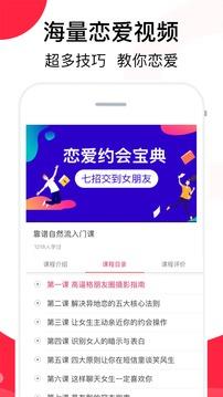 聊天话术App截图