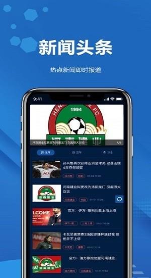 日球体育截图